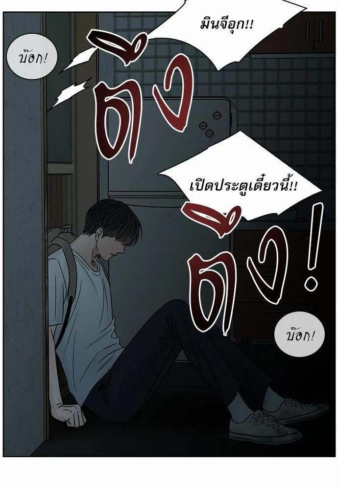 Love Me Not เล่ห์ร้ายพันธนาการรัก - หน้า 27