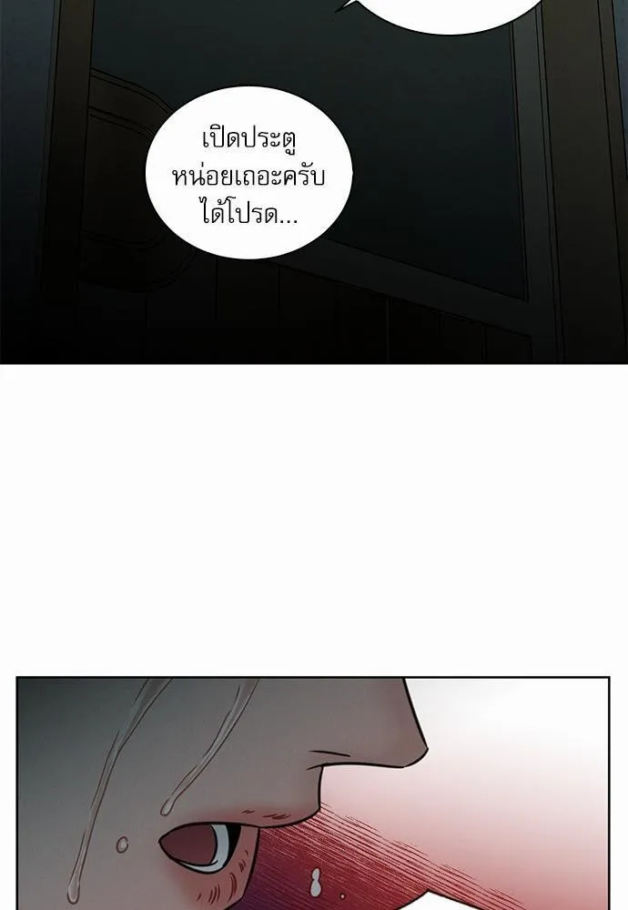 Love Me Not เล่ห์ร้ายพันธนาการรัก - หน้า 32