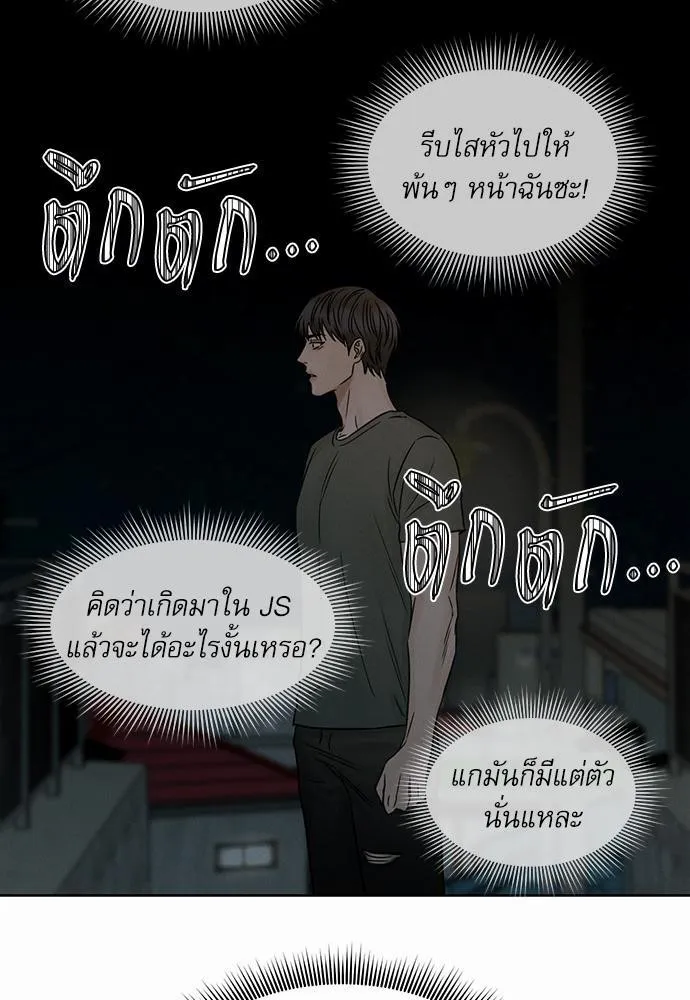 Love Me Not เล่ห์ร้ายพันธนาการรัก - หน้า 4