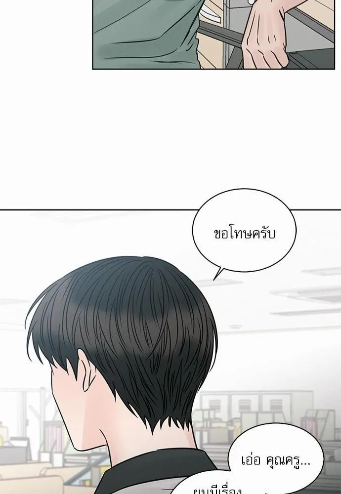 Love Me Not เล่ห์ร้ายพันธนาการรัก - หน้า 43