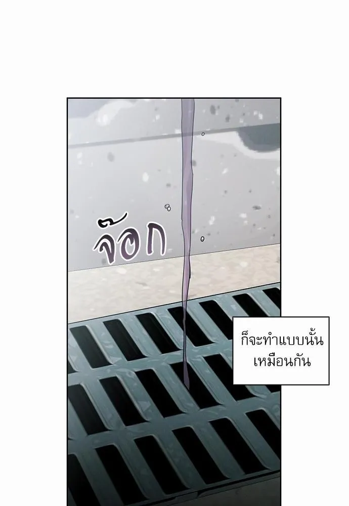 Love Me Not เล่ห์ร้ายพันธนาการรัก - หน้า 53