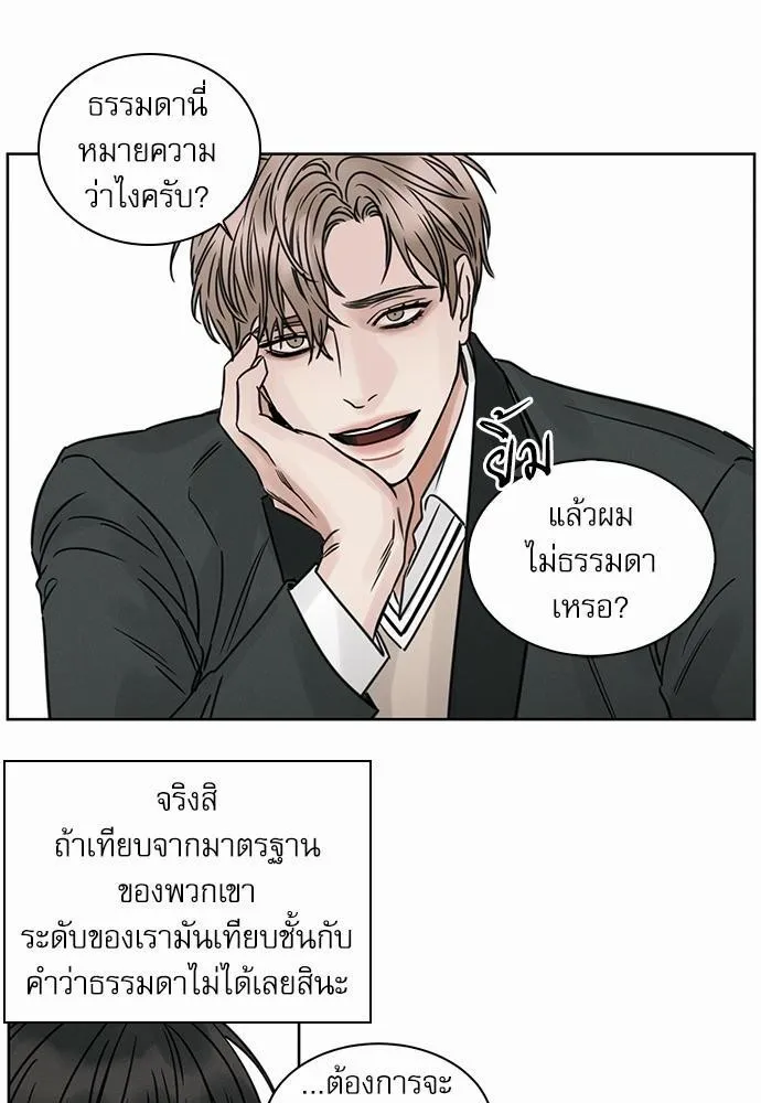 Love Me Not เล่ห์ร้ายพันธนาการรัก - หน้า 1