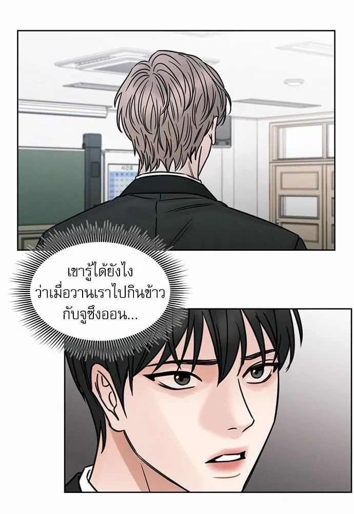 Love Me Not เล่ห์ร้ายพันธนาการรัก - หน้า 11