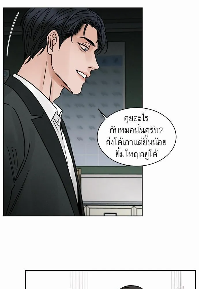 Love Me Not เล่ห์ร้ายพันธนาการรัก - หน้า 12