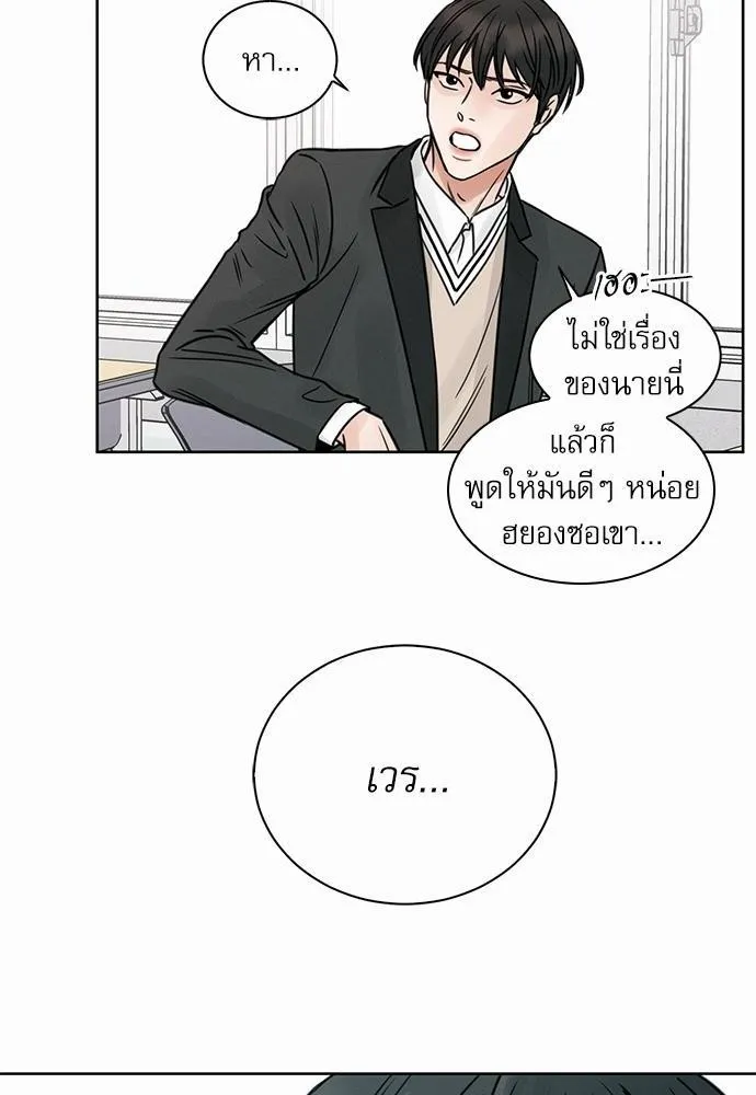 Love Me Not เล่ห์ร้ายพันธนาการรัก - หน้า 13