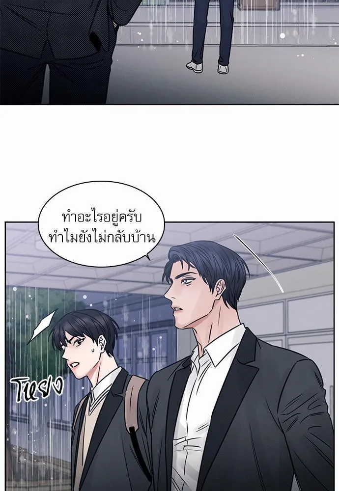 Love Me Not เล่ห์ร้ายพันธนาการรัก - หน้า 30