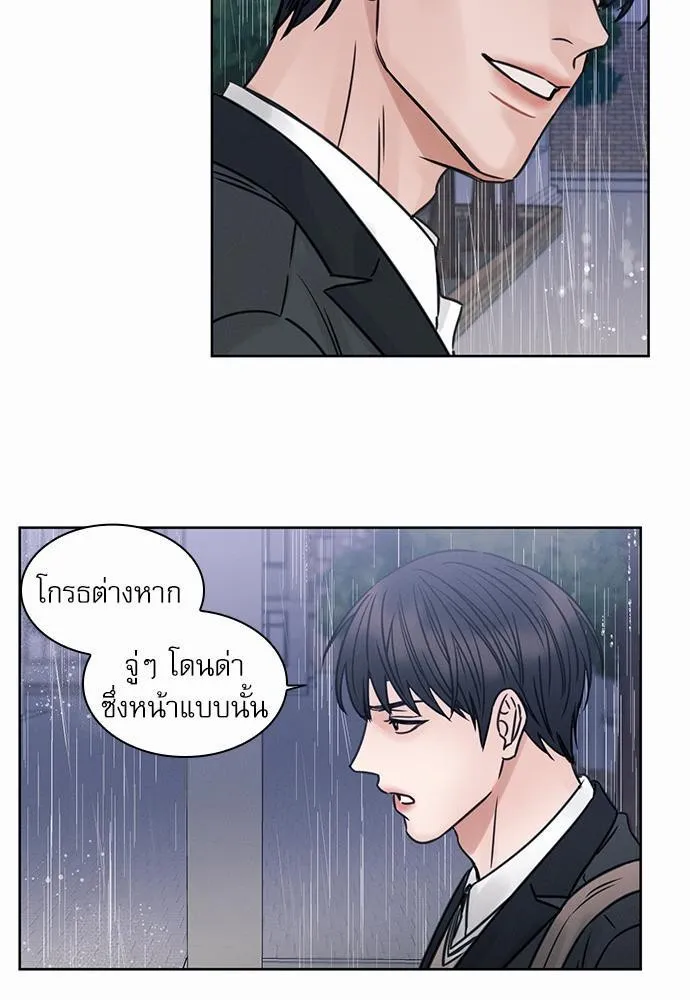 Love Me Not เล่ห์ร้ายพันธนาการรัก - หน้า 34