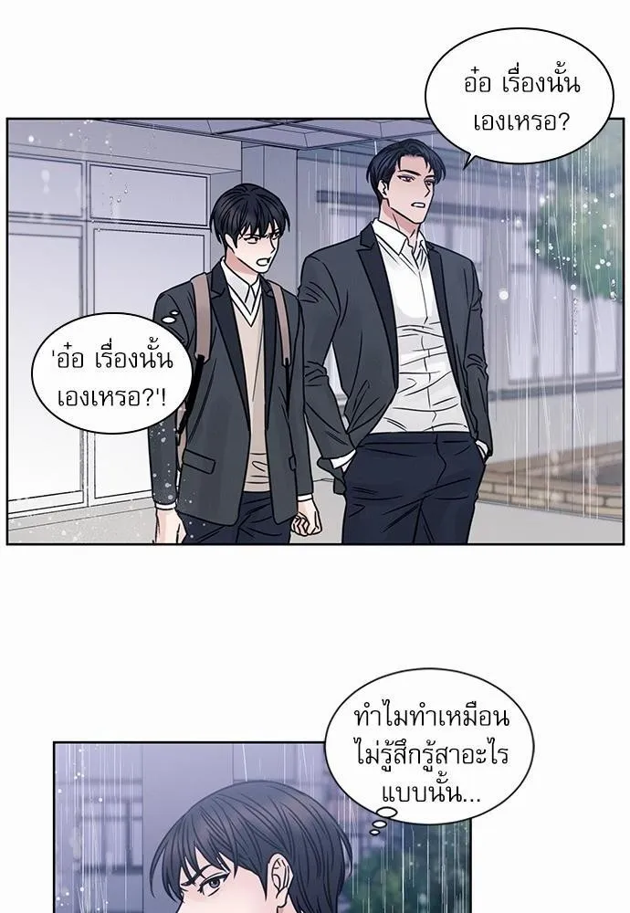 Love Me Not เล่ห์ร้ายพันธนาการรัก - หน้า 35