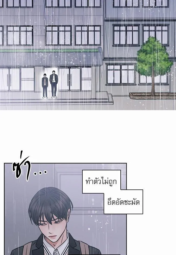 Love Me Not เล่ห์ร้ายพันธนาการรัก - หน้า 39