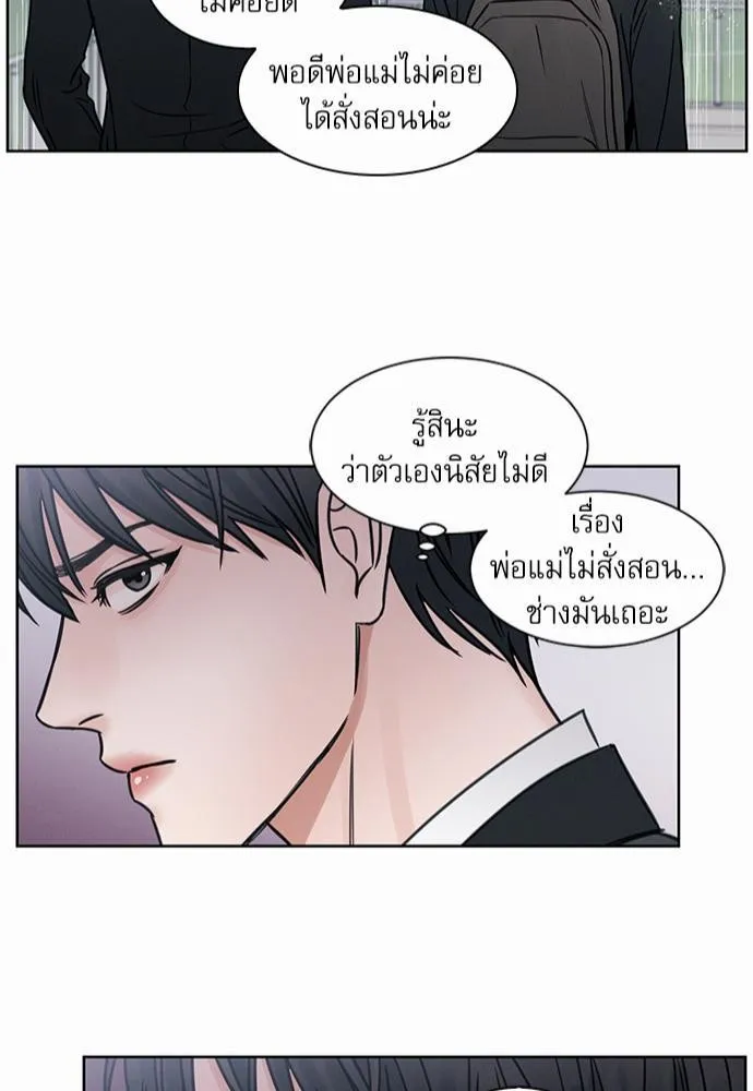 Love Me Not เล่ห์ร้ายพันธนาการรัก - หน้า 42