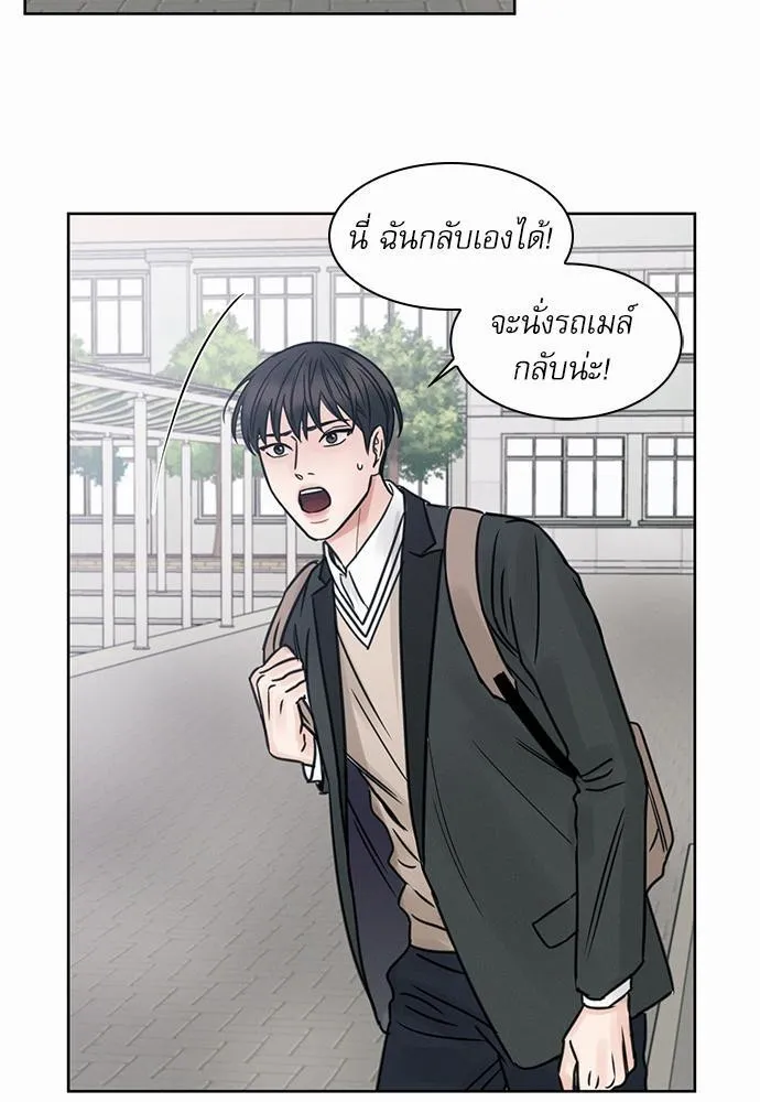 Love Me Not เล่ห์ร้ายพันธนาการรัก - หน้า 50