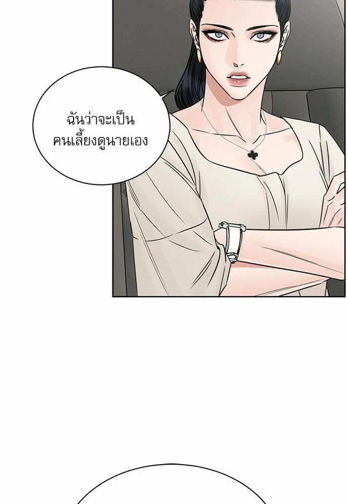 Love Me Not เล่ห์ร้ายพันธนาการรัก - หน้า 2