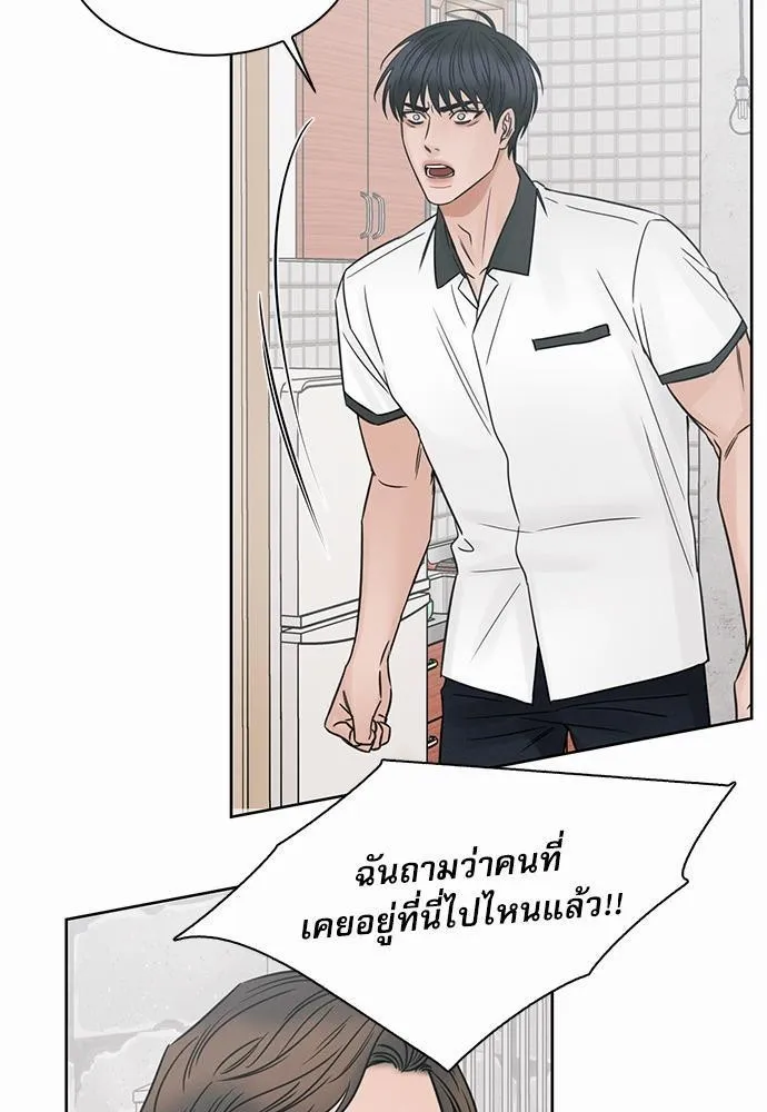 Love Me Not เล่ห์ร้ายพันธนาการรัก - หน้า 28