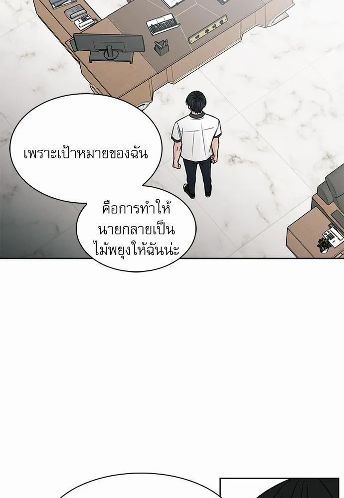 Love Me Not เล่ห์ร้ายพันธนาการรัก - หน้า 4