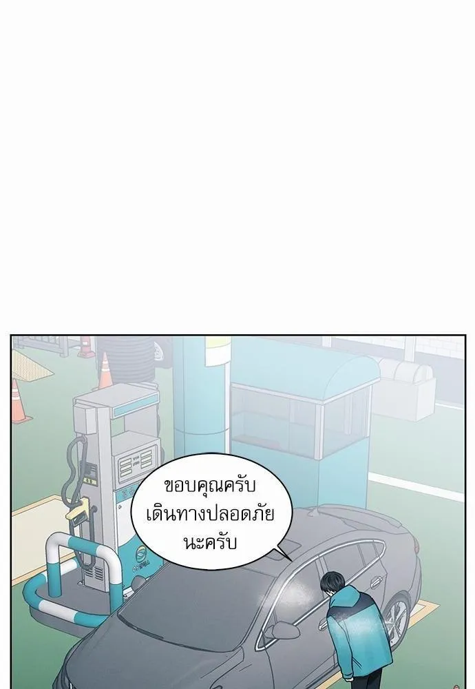 Love Me Not เล่ห์ร้ายพันธนาการรัก - หน้า 51