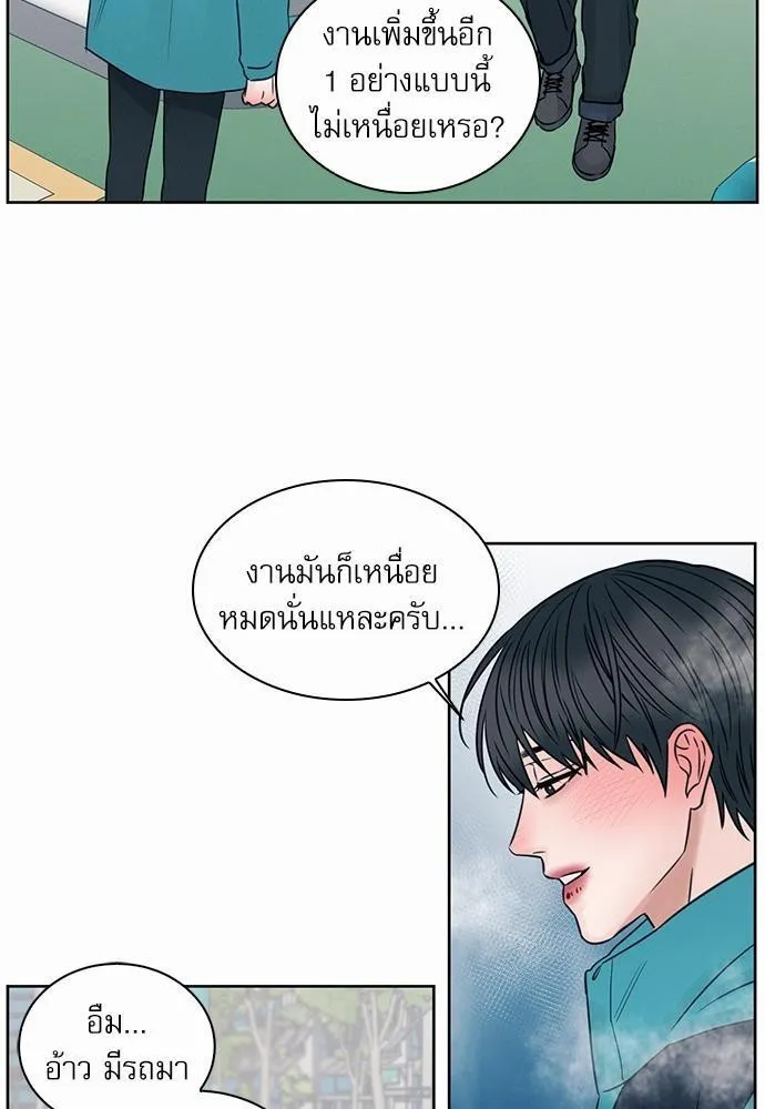 Love Me Not เล่ห์ร้ายพันธนาการรัก - หน้า 54