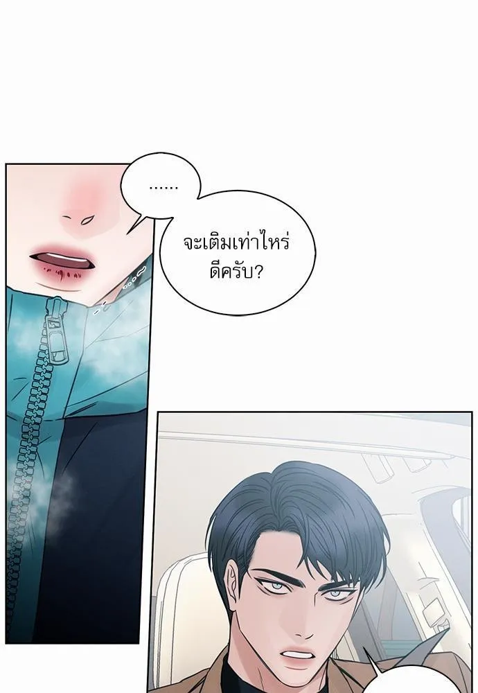 Love Me Not เล่ห์ร้ายพันธนาการรัก - หน้า 60