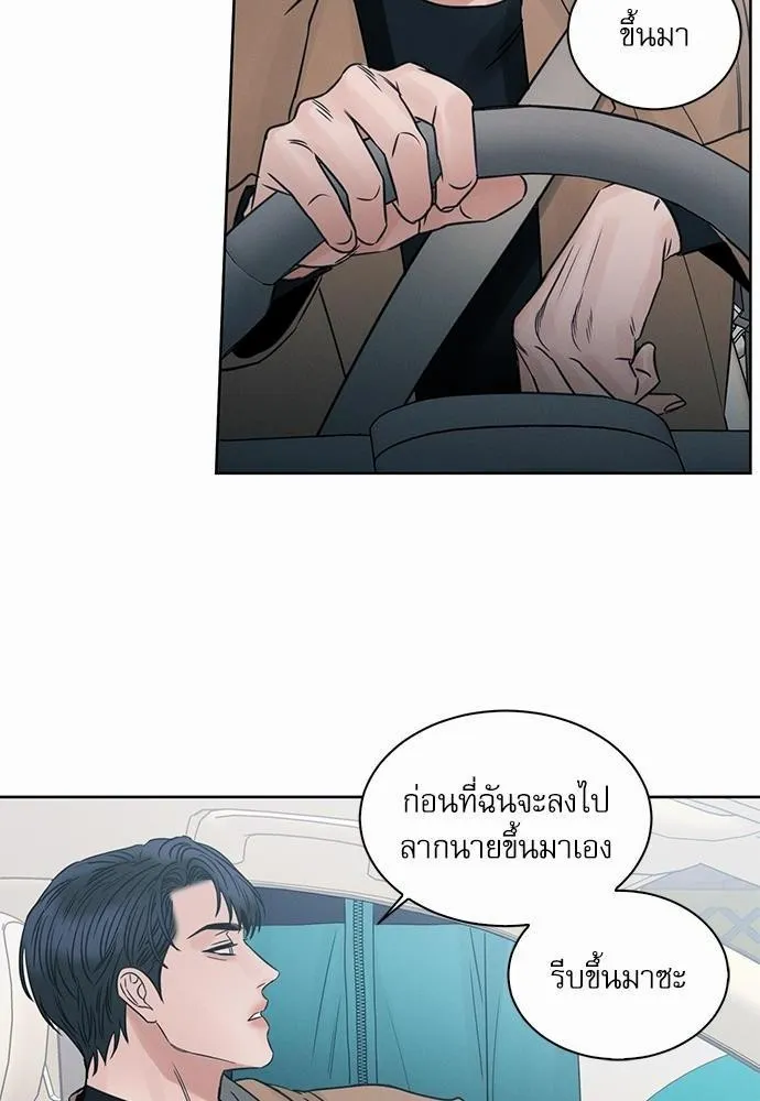 Love Me Not เล่ห์ร้ายพันธนาการรัก - หน้า 61