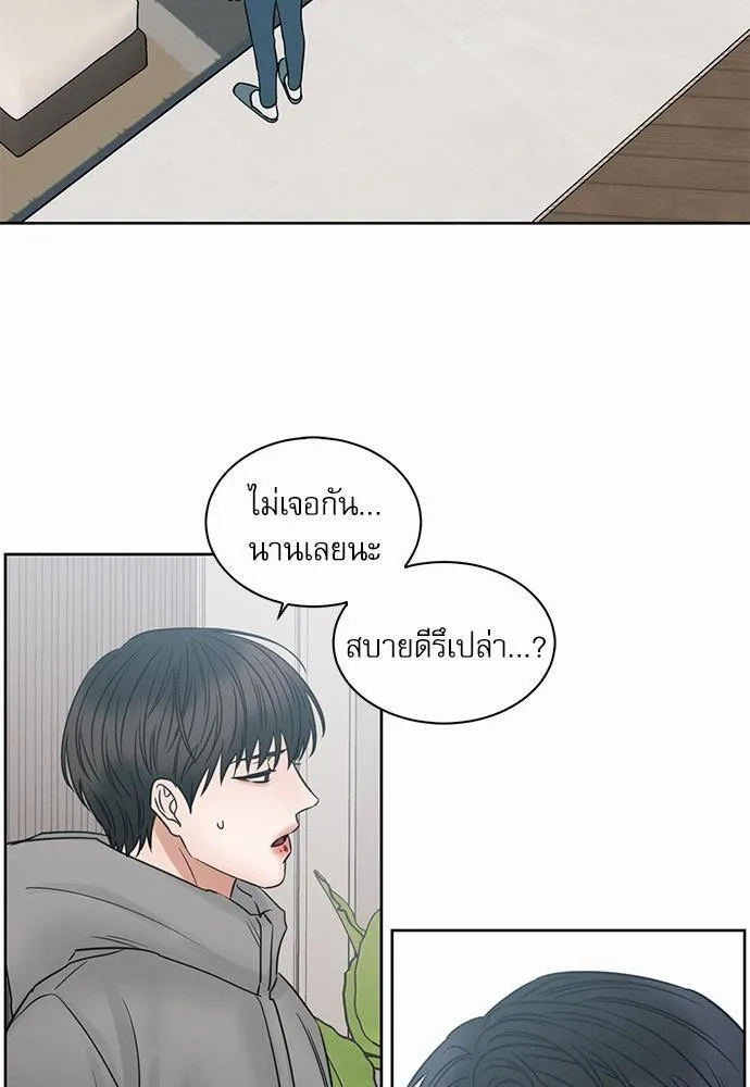 Love Me Not เล่ห์ร้ายพันธนาการรัก - หน้า 66