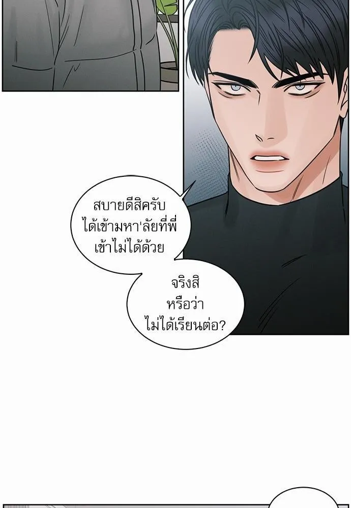 Love Me Not เล่ห์ร้ายพันธนาการรัก - หน้า 67