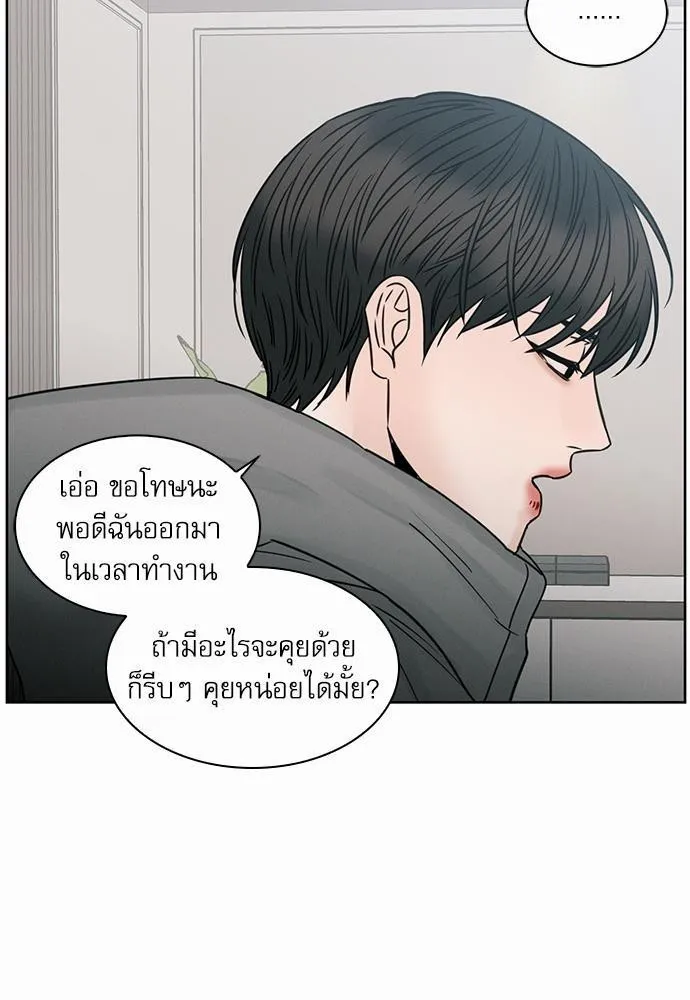 Love Me Not เล่ห์ร้ายพันธนาการรัก - หน้า 68