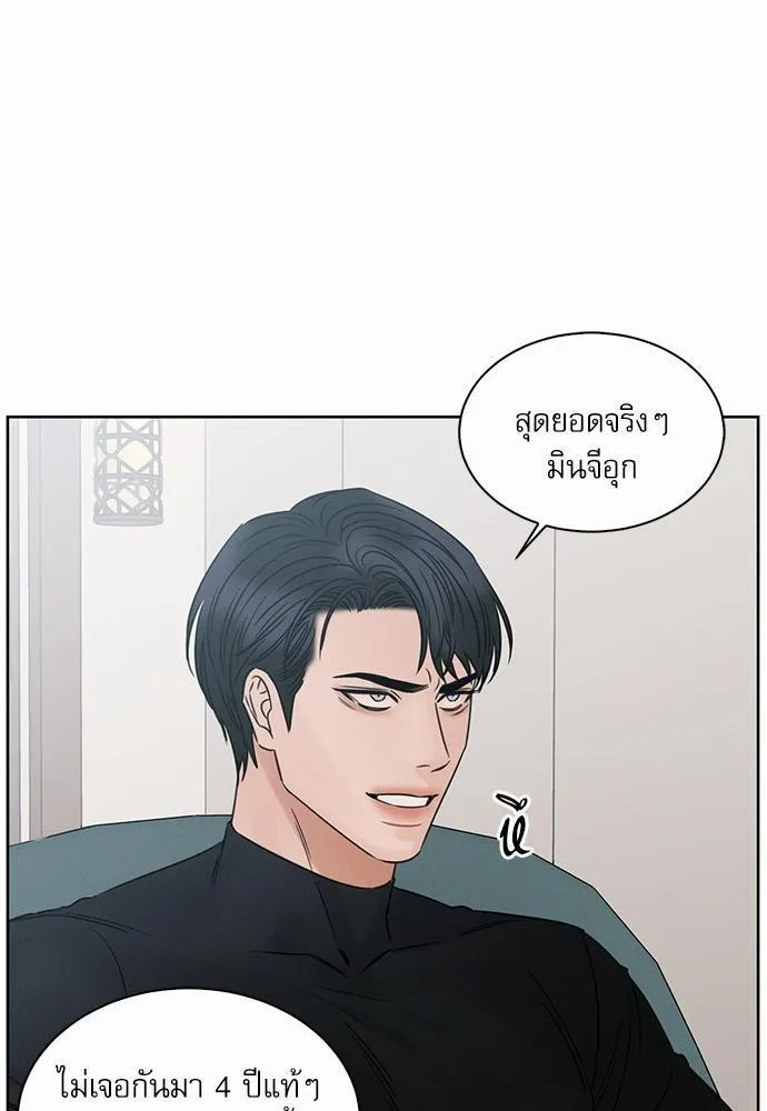 Love Me Not เล่ห์ร้ายพันธนาการรัก - หน้า 70