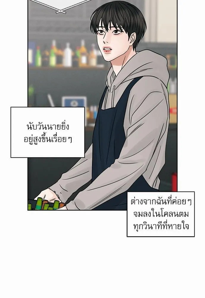 Love Me Not เล่ห์ร้ายพันธนาการรัก - หน้า 14