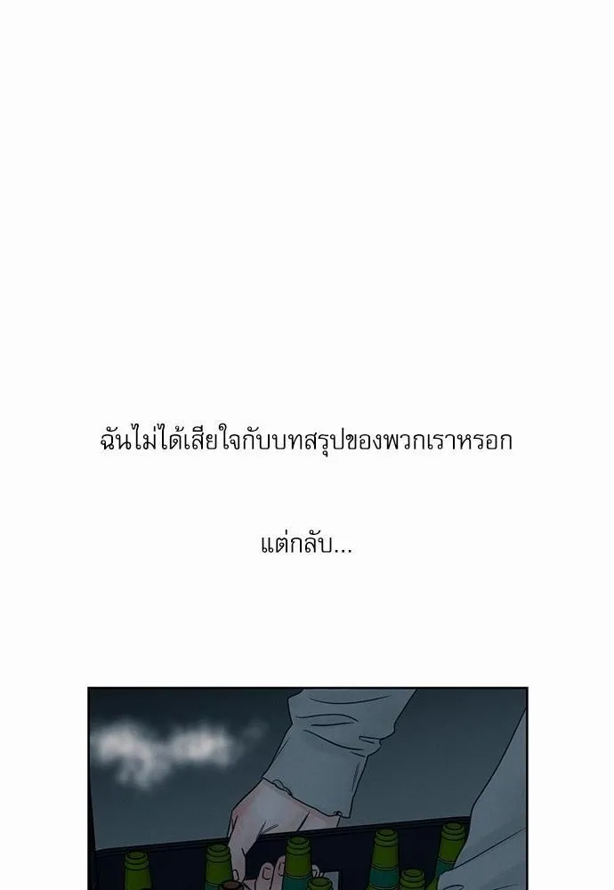 Love Me Not เล่ห์ร้ายพันธนาการรัก - หน้า 15