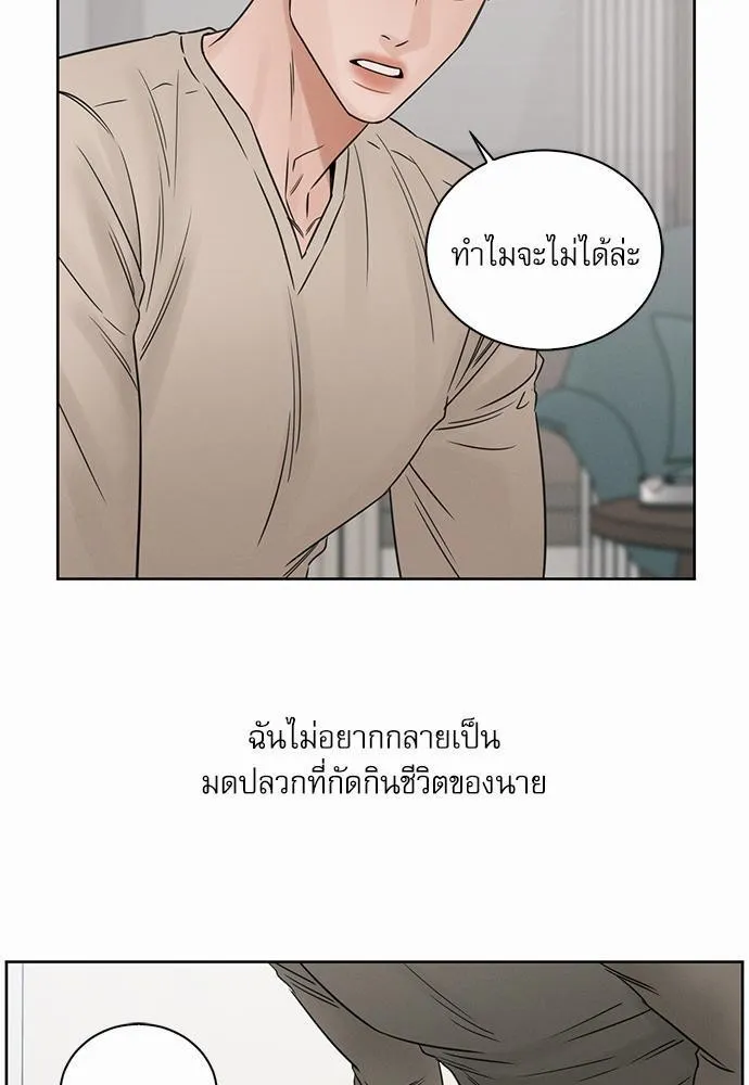 Love Me Not เล่ห์ร้ายพันธนาการรัก - หน้า 22