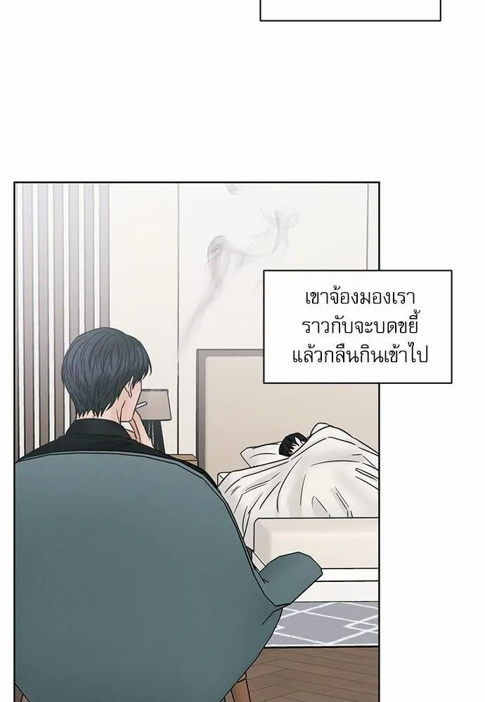 Love Me Not เล่ห์ร้ายพันธนาการรัก - หน้า 43