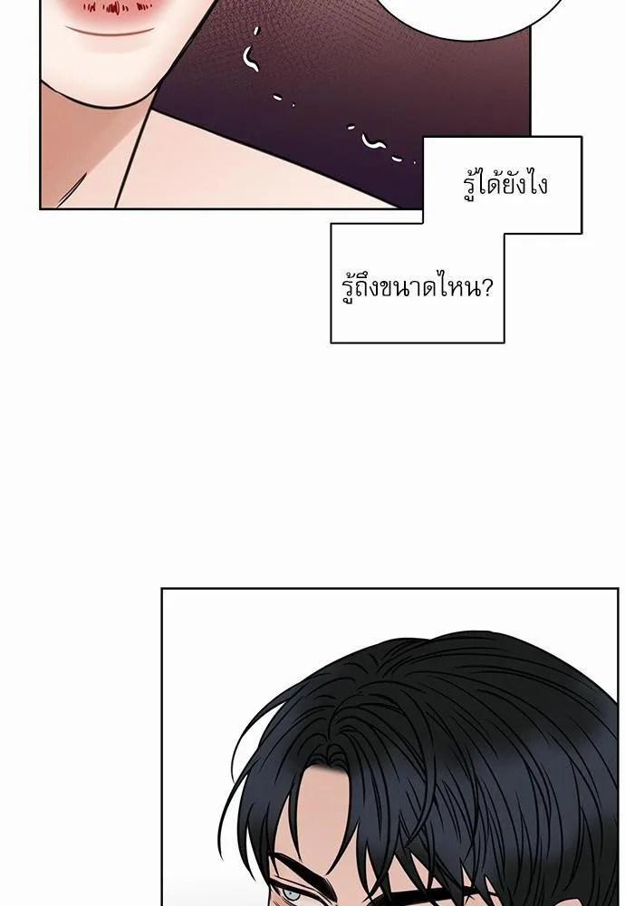 Love Me Not เล่ห์ร้ายพันธนาการรัก - หน้า 5