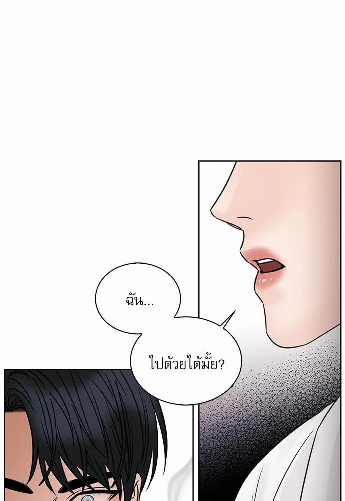 Love Me Not เล่ห์ร้ายพันธนาการรัก - หน้า 57