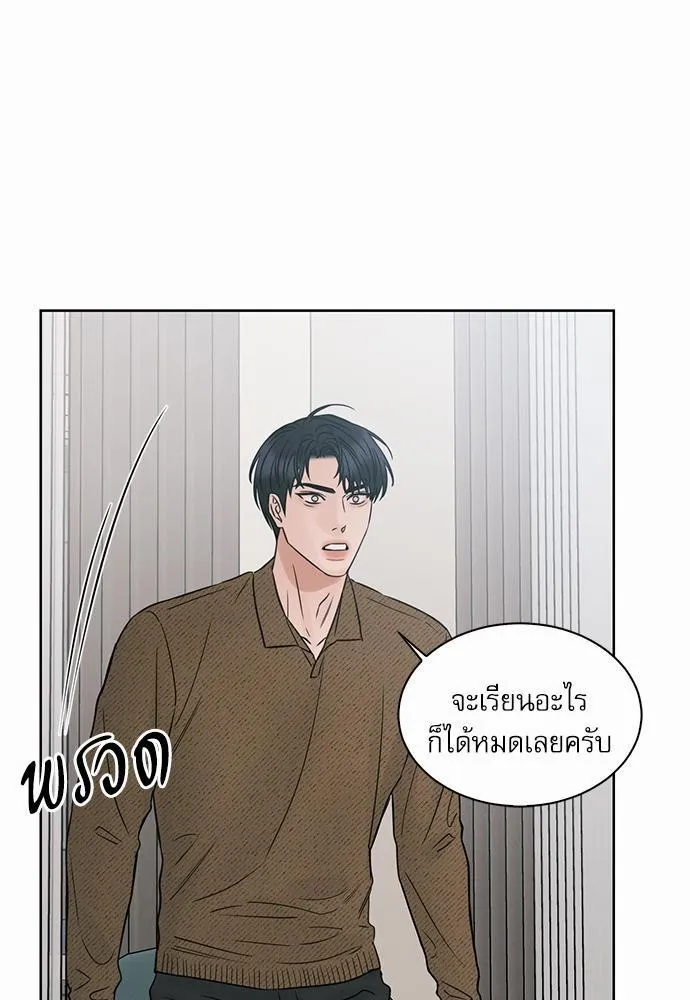 Love Me Not เล่ห์ร้ายพันธนาการรัก - หน้า 62