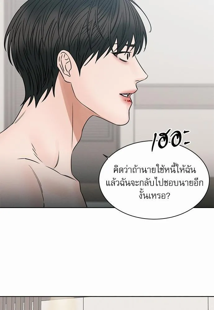 Love Me Not เล่ห์ร้ายพันธนาการรัก - หน้า 7