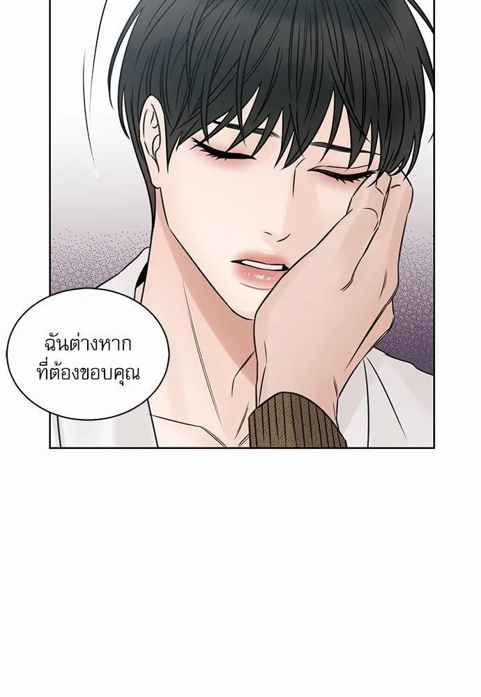 Love Me Not เล่ห์ร้ายพันธนาการรัก - หน้า 71