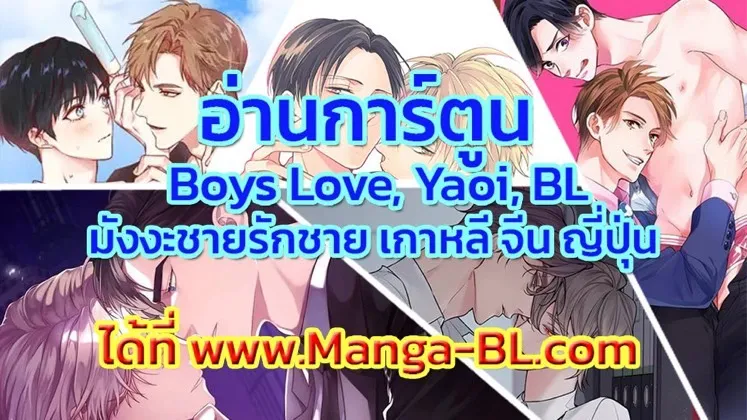 Love Me Not เล่ห์ร้ายพันธนาการรัก - หน้า 10