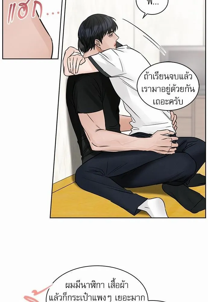 Love Me Not เล่ห์ร้ายพันธนาการรัก - หน้า 2