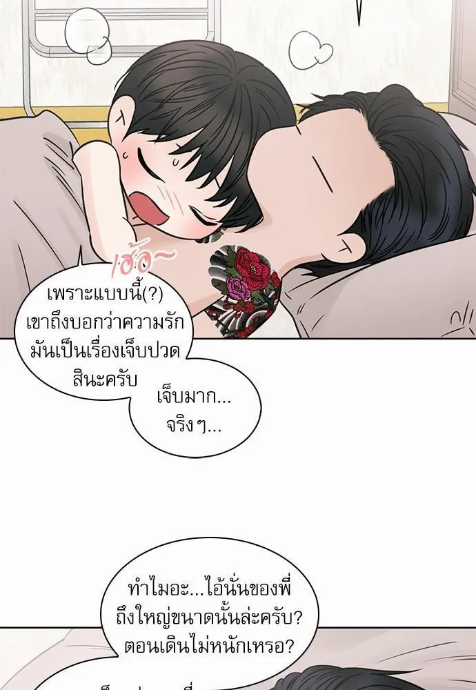 Love Me Not เล่ห์ร้ายพันธนาการรัก - หน้า 7