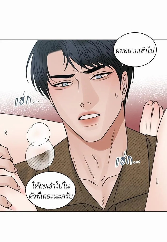 Love Me Not เล่ห์ร้ายพันธนาการรัก - หน้า 12