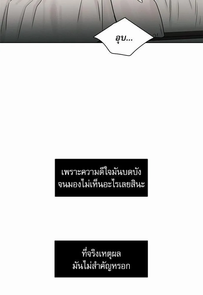 Love Me Not เล่ห์ร้ายพันธนาการรัก - หน้า 21