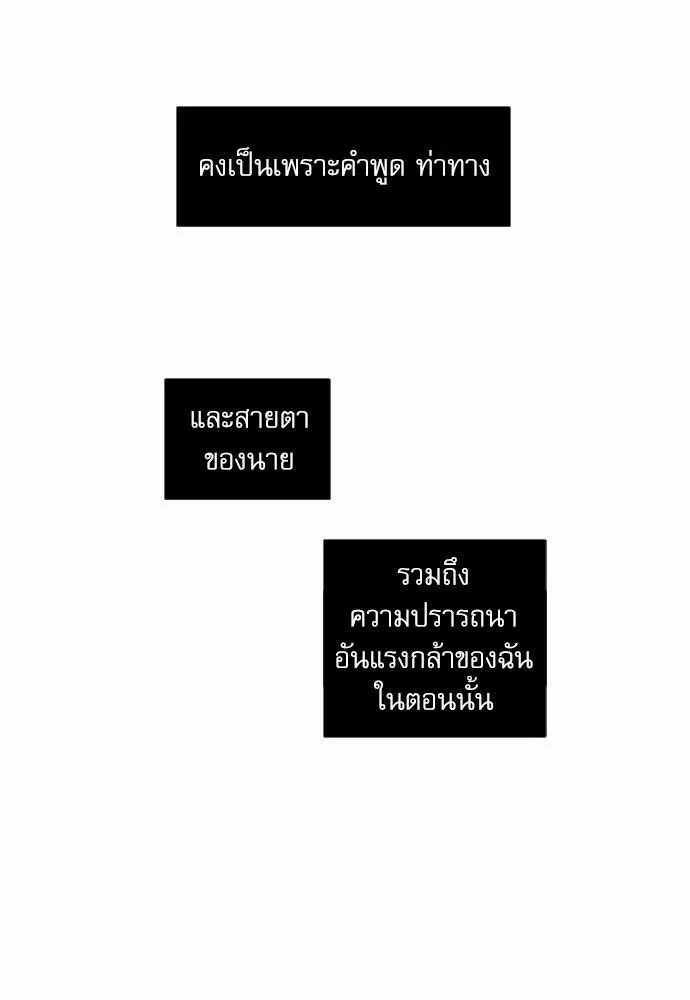 Love Me Not เล่ห์ร้ายพันธนาการรัก - หน้า 22