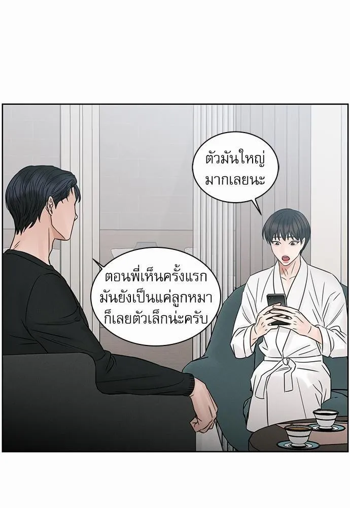 Love Me Not เล่ห์ร้ายพันธนาการรัก - หน้า 25