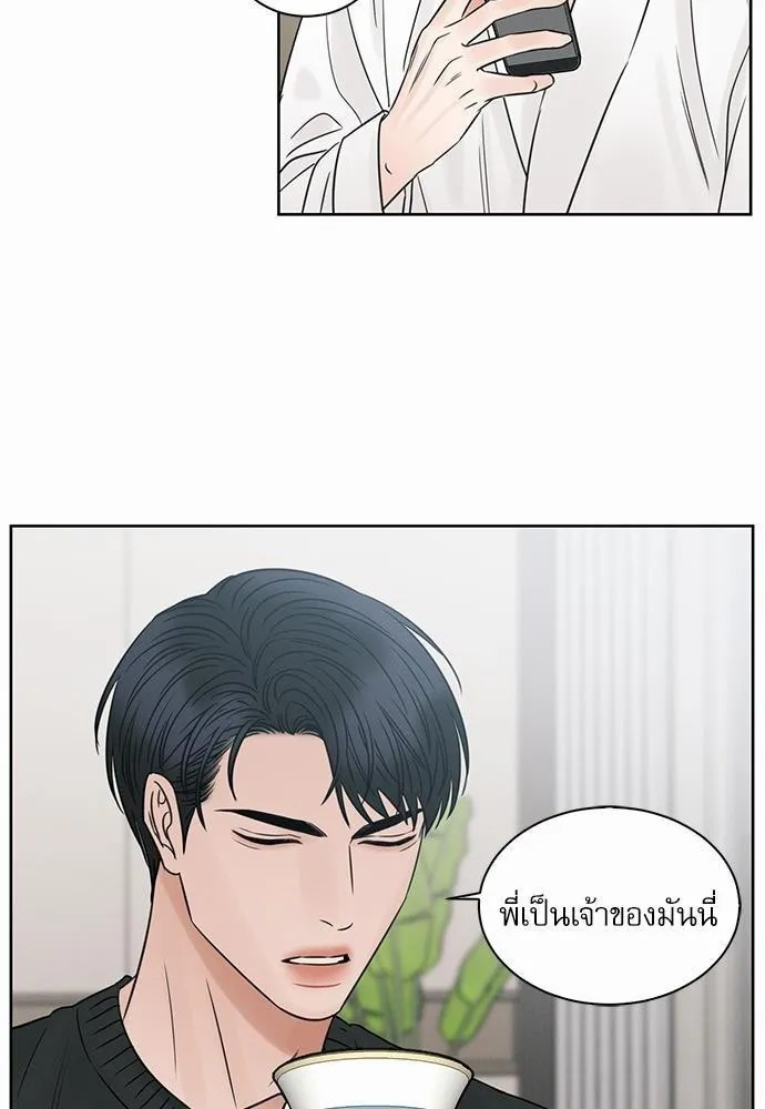 Love Me Not เล่ห์ร้ายพันธนาการรัก - หน้า 27