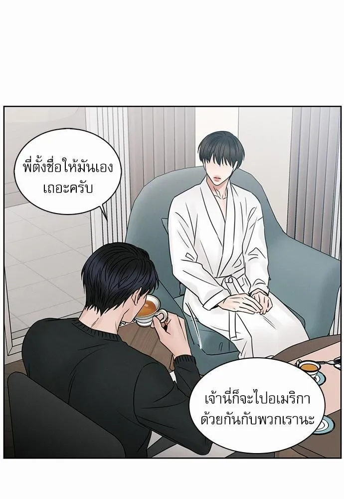 Love Me Not เล่ห์ร้ายพันธนาการรัก - หน้า 29