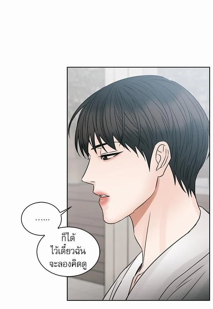 Love Me Not เล่ห์ร้ายพันธนาการรัก - หน้า 30