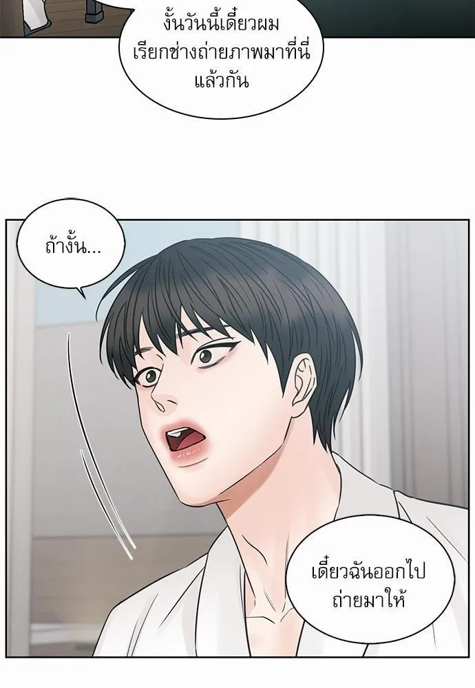 Love Me Not เล่ห์ร้ายพันธนาการรัก - หน้า 32