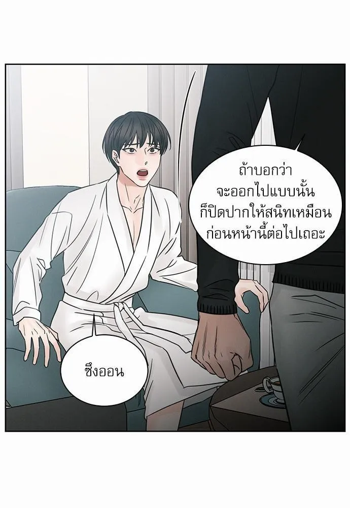 Love Me Not เล่ห์ร้ายพันธนาการรัก - หน้า 34