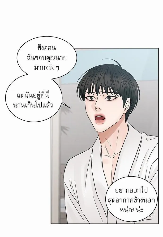 Love Me Not เล่ห์ร้ายพันธนาการรัก - หน้า 37