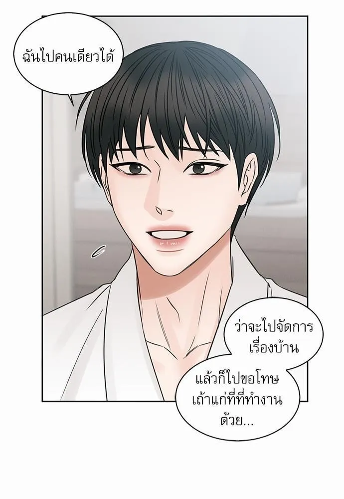 Love Me Not เล่ห์ร้ายพันธนาการรัก - หน้า 40