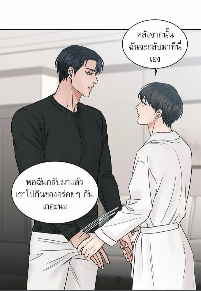 Love Me Not เล่ห์ร้ายพันธนาการรัก - หน้า 41